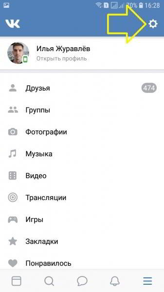 Как изменить URL адрес страницы в ВК приложении Как изменить URL адрес страницы в ВК приложении