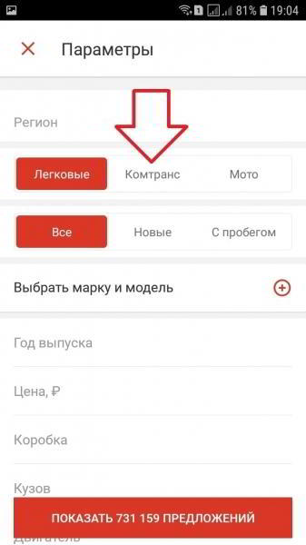 Скачать приложение авто ру бесплатно на телефон андроид Скачать приложение авто ру бесплатно на телефон андроид