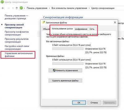 Как использовать Центр синхронизации в Windows 10 Как использовать Центр синхронизации в Windows 10