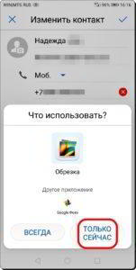 Как перенести фото с Контакта WhatsApp на Контакт смартфона HUAWEI (honor)? Как перенести фото с Контакта WhatsApp на Контакт смартфона HUAWEI (honor)?