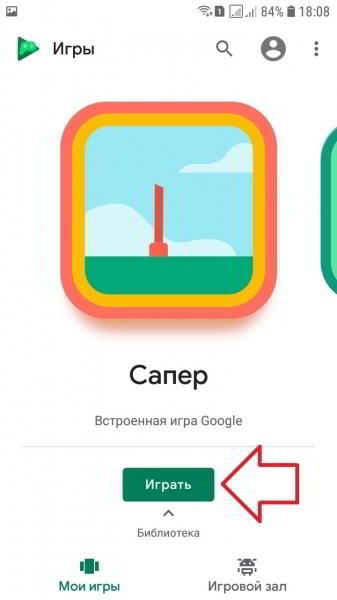 Скачать гугл плей бесплатные игры на андроид последняя версия Скачать гугл плей бесплатные игры на андроид последняя версия