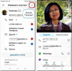 Как перенести фото с Контакта WhatsApp на Контакт смартфона HUAWEI (honor)? Как перенести фото с Контакта WhatsApp на Контакт смартфона HUAWEI (honor)?
