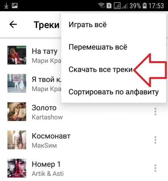 Яндекс музыка скачать бесплатно на андроид телефон Яндекс музыка скачать бесплатно на андроид телефон