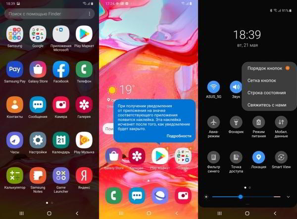 Обзор смартфона Samsung Galaxy A70: внушительный экран и емкая батарея Обзор смартфона Samsung Galaxy A70: внушительный экран и емкая батарея