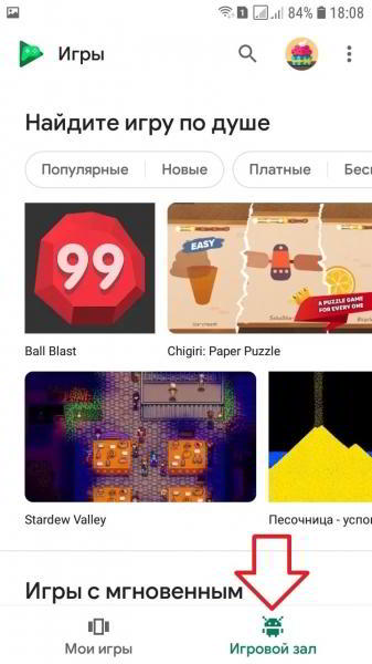 Скачать гугл плей бесплатные игры на андроид последняя версия Скачать гугл плей бесплатные игры на андроид последняя версия