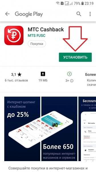 Как работает МТС кэшбэк как пользоваться получить Как работает МТС кэшбэк как пользоваться получить