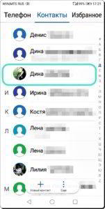 Как перенести аватарку с Контакта Telegram на Контакт смартфона HUAWEI (honor)? Как перенести аватарку с Контакта Telegram на Контакт смартфона HUAWEI (honor)?