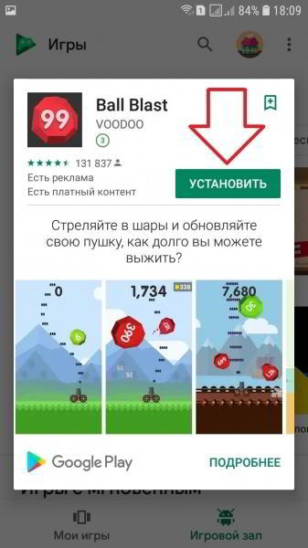 Скачать гугл плей бесплатные игры на андроид последняя версия Скачать гугл плей бесплатные игры на андроид последняя версия