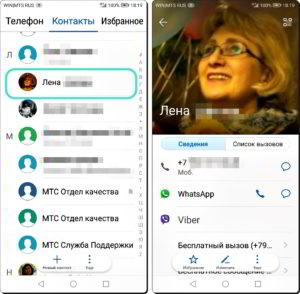 Как перенести фото с Контакта Viber на Контакт смартфона HUAWEI (honor)? Как перенести фото с Контакта Viber на Контакт смартфона HUAWEI (honor)?