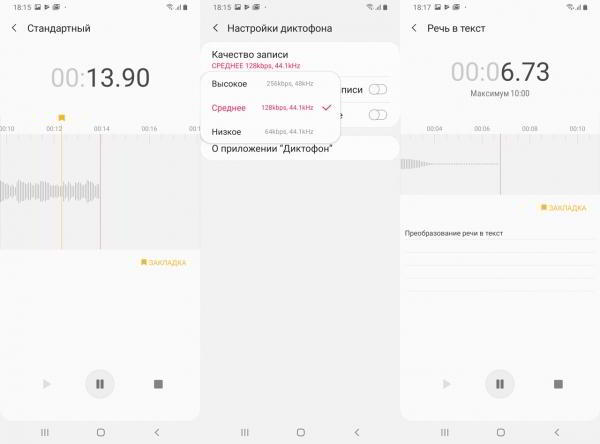 Обзор смартфона Samsung Galaxy A70: внушительный экран и емкая батарея Обзор смартфона Samsung Galaxy A70: внушительный экран и емкая батарея