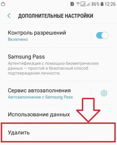 Защищённая папка самсунг как создать удалить Защищённая папка самсунг как создать удалить
