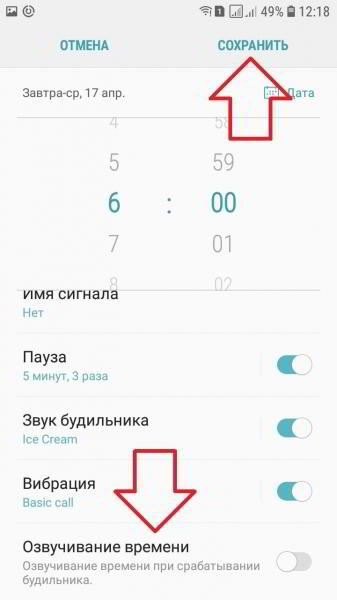 Где находится будильник в самсунге галакси Где находится будильник в самсунге галакси