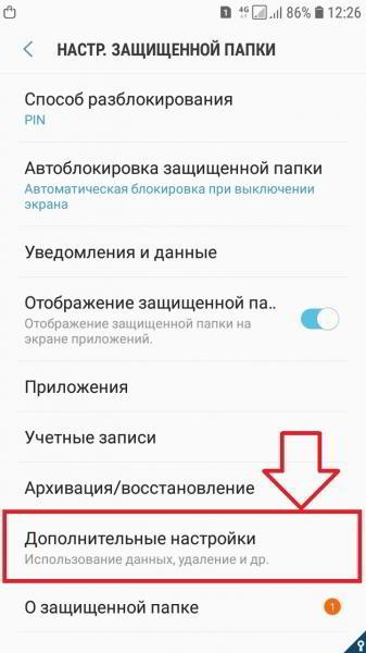 Защищённая папка самсунг как создать удалить Защищённая папка самсунг как создать удалить