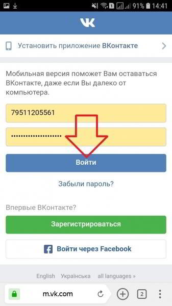 Скачать музыку с ВК бесплатно на телефон онлайн Скачать музыку с ВК бесплатно на телефон онлайн