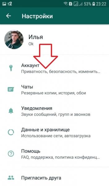 Как поставить пароль на ватсап на айфоне и андроид Как поставить пароль на ватсап на айфоне и андроид
