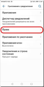 Как отключить прослушивание через микрофон в Google Asistent на смартфоне HUAWEI (honor). Как отключить прослушивание через микрофон в Google Asistent на смартфоне HUAWEI (honor).