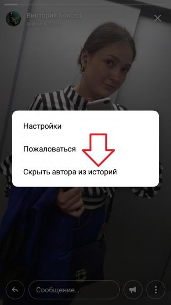 Как удалить историю в ВК на телефоне в приложении Как удалить историю в ВК на телефоне в приложении
