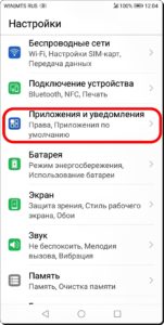 Как отключить прослушивание через микрофон в Google Asistent на смартфоне HUAWEI (honor). Как отключить прослушивание через микрофон в Google Asistent на смартфоне HUAWEI (honor).