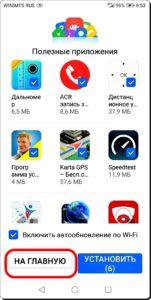 Как установить на смартфон HUAWEI (honor) фирменный магазин приложений AppGallery? Как установить на смартфон HUAWEI (honor) фирменный магазин приложений AppGallery?