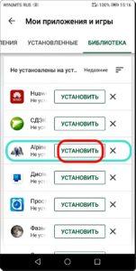 Как восстановить ранее установленное приложение на смартфоне HUAWEI (honor). Как восстановить ранее установленное приложение на смартфоне HUAWEI (honor).