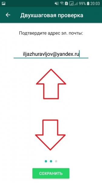 Как поставить пароль на ватсап на айфоне и андроид Как поставить пароль на ватсап на айфоне и андроид