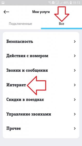 Тариф интернет трафик Теле2 за 6 рублей в сутки Тариф интернет трафик Теле2 за 6 рублей в сутки