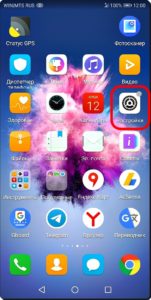 Как отключить прослушивание через микрофон в Google Asistent на смартфоне HUAWEI (honor). Как отключить прослушивание через микрофон в Google Asistent на смартфоне HUAWEI (honor).