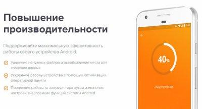Антивирусные приложения для телефонов на Android Антивирусные приложения для телефонов на Android