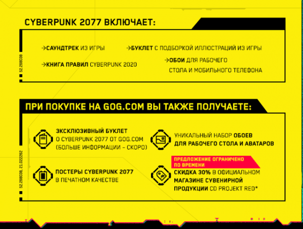 Киану Ривз объявил дату релиза Cyberpunk 2077 Киану Ривз объявил дату релиза Cyberpunk 2077