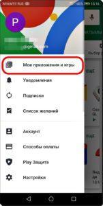 Как восстановить ранее установленное приложение на смартфоне HUAWEI (honor). Как восстановить ранее установленное приложение на смартфоне HUAWEI (honor).