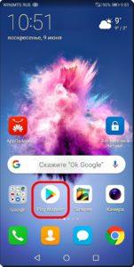 Как восстановить ранее установленное приложение на смартфоне HUAWEI (honor). Как восстановить ранее установленное приложение на смартфоне HUAWEI (honor).