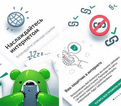 Антивирусные приложения для телефонов на Android Антивирусные приложения для телефонов на Android