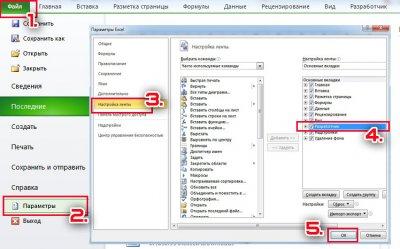 Как поставить флажок (галочку) в программе Excel Как поставить флажок (галочку) в программе Excel