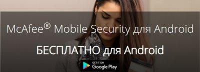Антивирусные приложения для телефонов на Android Антивирусные приложения для телефонов на Android