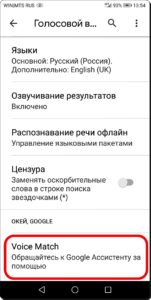 Как отключить прослушивание через микрофон в Google Asistent на смартфоне HUAWEI (honor). Как отключить прослушивание через микрофон в Google Asistent на смартфоне HUAWEI (honor).