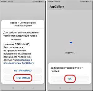 Как установить на смартфон HUAWEI (honor) фирменный магазин приложений AppGallery? Как установить на смартфон HUAWEI (honor) фирменный магазин приложений AppGallery?