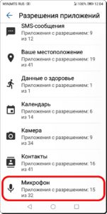 Как отключить прослушивание через микрофон в Google Asistent на смартфоне HUAWEI (honor). Как отключить прослушивание через микрофон в Google Asistent на смартфоне HUAWEI (honor).