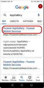 Как установить на смартфон HUAWEI (honor) фирменный магазин приложений AppGallery? Как установить на смартфон HUAWEI (honor) фирменный магазин приложений AppGallery?