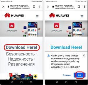 Как установить на смартфон HUAWEI (honor) фирменный магазин приложений AppGallery? Как установить на смартфон HUAWEI (honor) фирменный магазин приложений AppGallery?
