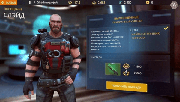 Обзор Shadowgun Legends: The SIMS Nukem в вашем смартфоне Обзор Shadowgun Legends: The SIMS Nukem в вашем смартфоне