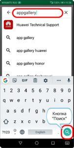 Как установить на смартфон HUAWEI (honor) фирменный магазин приложений AppGallery? Как установить на смартфон HUAWEI (honor) фирменный магазин приложений AppGallery?