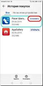 Как восстановить ранее установленное приложение на смартфоне HUAWEI (honor). Как восстановить ранее установленное приложение на смартфоне HUAWEI (honor).