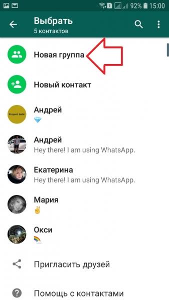 Как создать группу в ватсапе на телефоне пошагово Как создать группу в ватсапе на телефоне пошагово
