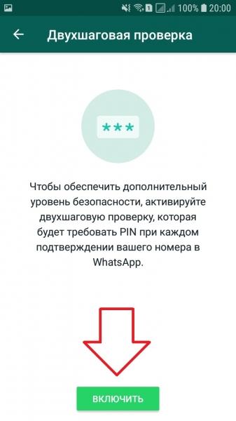 Как поставить пароль на ватсап на айфоне и андроид Как поставить пароль на ватсап на айфоне и андроид