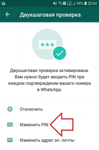 Как поставить пароль на ватсап на айфоне и андроид Как поставить пароль на ватсап на айфоне и андроид