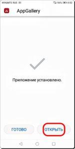 Как установить на смартфон HUAWEI (honor) фирменный магазин приложений AppGallery? Как установить на смартфон HUAWEI (honor) фирменный магазин приложений AppGallery?