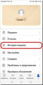 Как восстановить ранее установленное приложение на смартфоне HUAWEI (honor). Как восстановить ранее установленное приложение на смартфоне HUAWEI (honor).