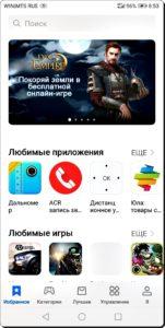 Как установить на смартфон HUAWEI (honor) фирменный магазин приложений AppGallery? Как установить на смартфон HUAWEI (honor) фирменный магазин приложений AppGallery?