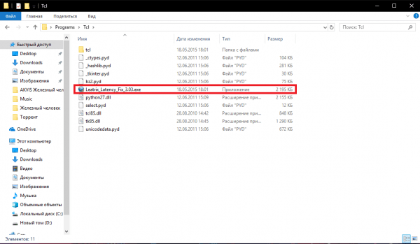 Как снизить пинг в онлайн-играх на Windows при помощи Leatrix Latency Fix Как снизить пинг в онлайн-играх на Windows при помощи Leatrix Latency Fix