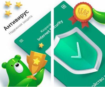 Антивирусные приложения для телефонов на Android Антивирусные приложения для телефонов на Android